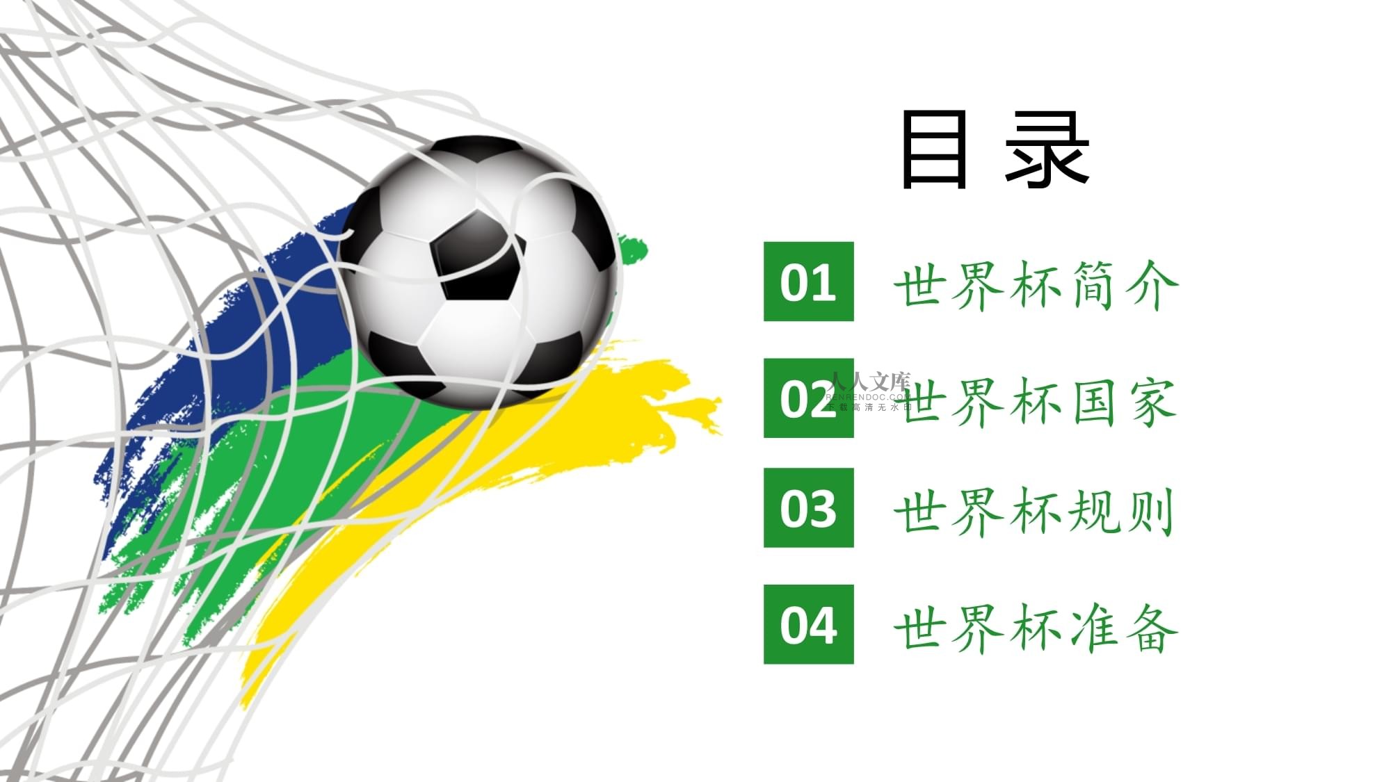 名米兰掉队