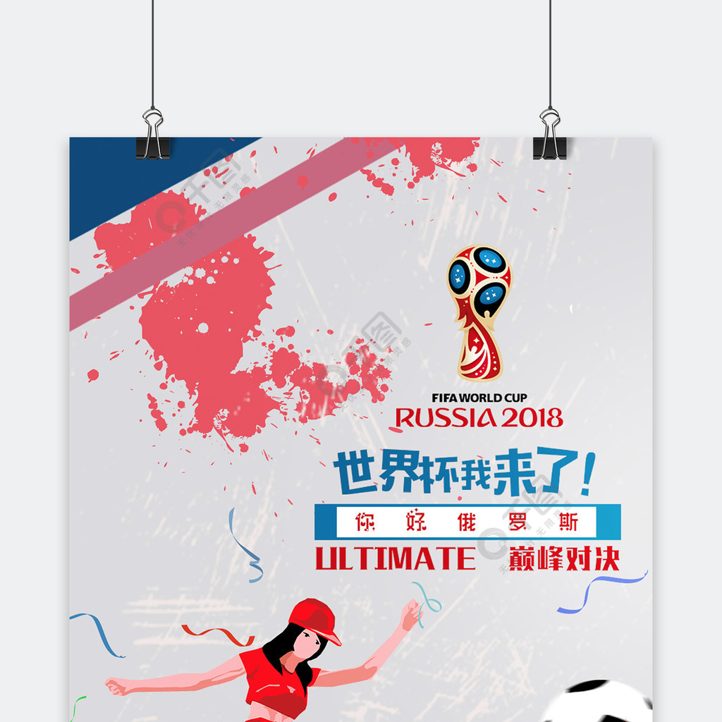 反映了尤文