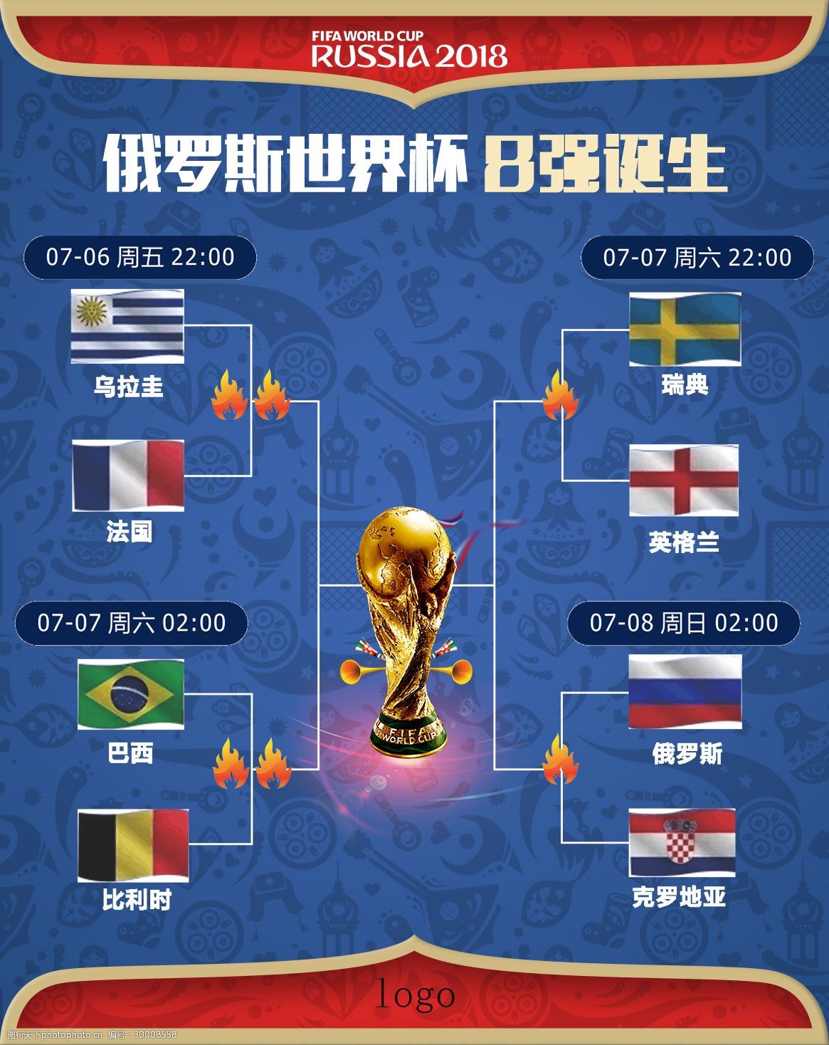 菲尔福登在
