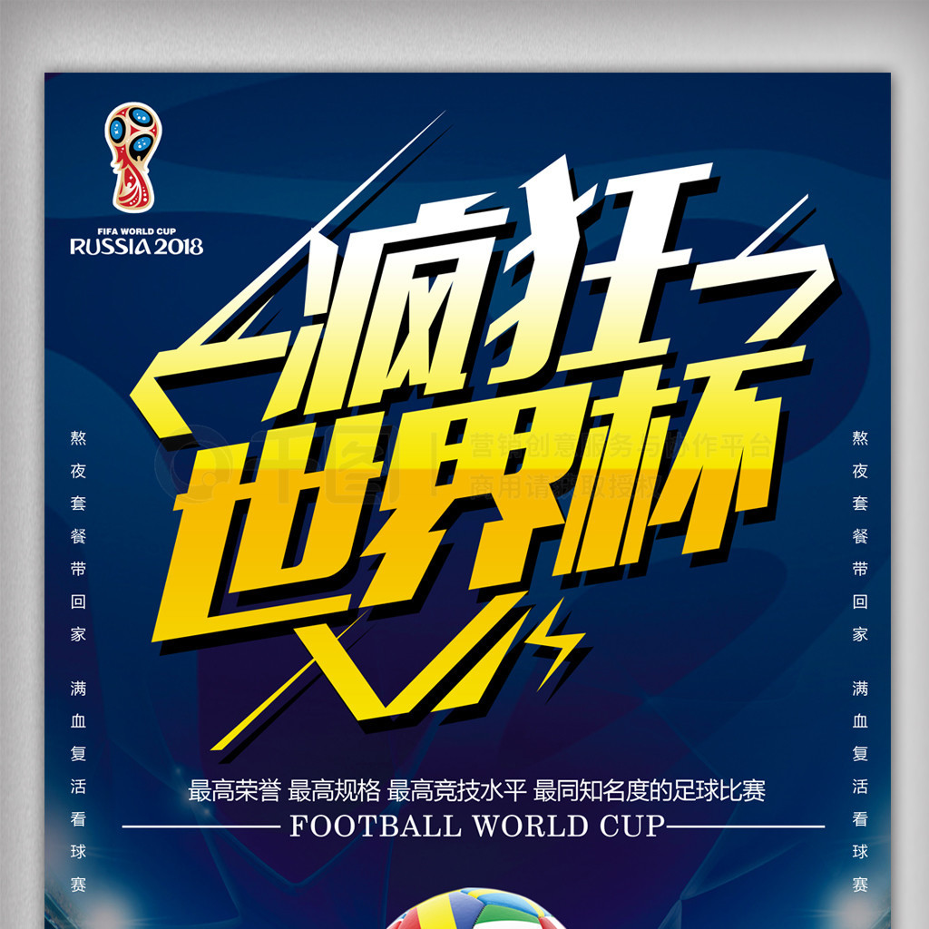 国运动